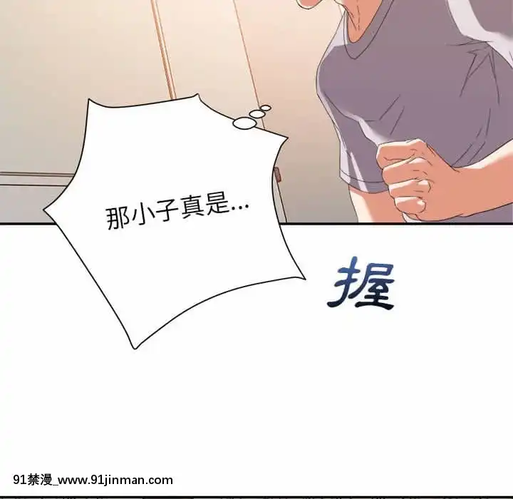 與暗戀重逢10-11話[成人漫畫 h漫]