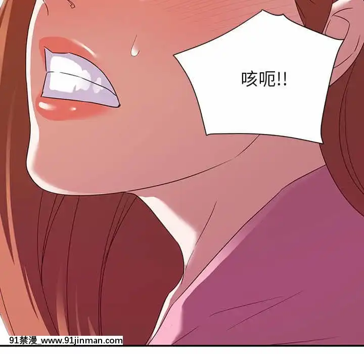 與暗戀重逢10-11話[成人漫畫 h漫]
