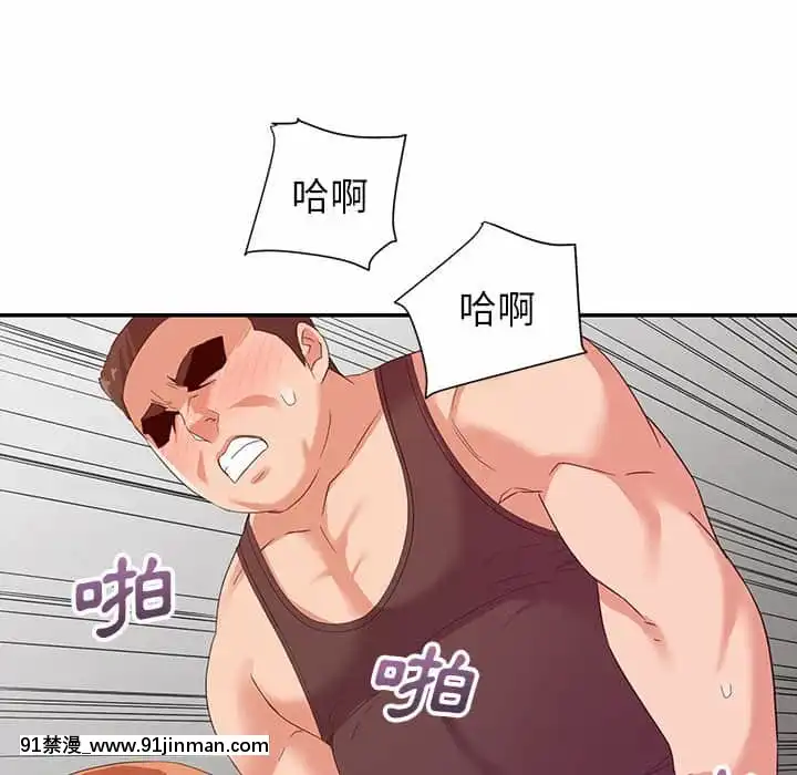 與暗戀重逢10-11話[成人漫畫 h漫]