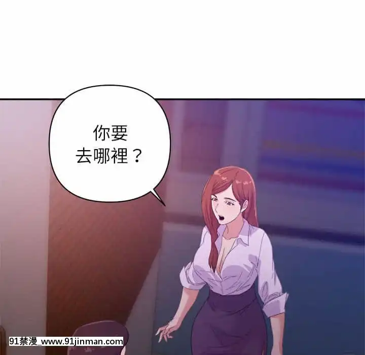 與暗戀重逢10-11話[成人漫畫 h漫]