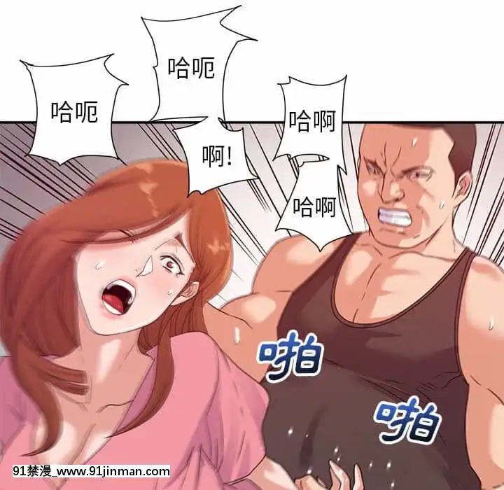 與暗戀重逢10-11話[成人漫畫 h漫]