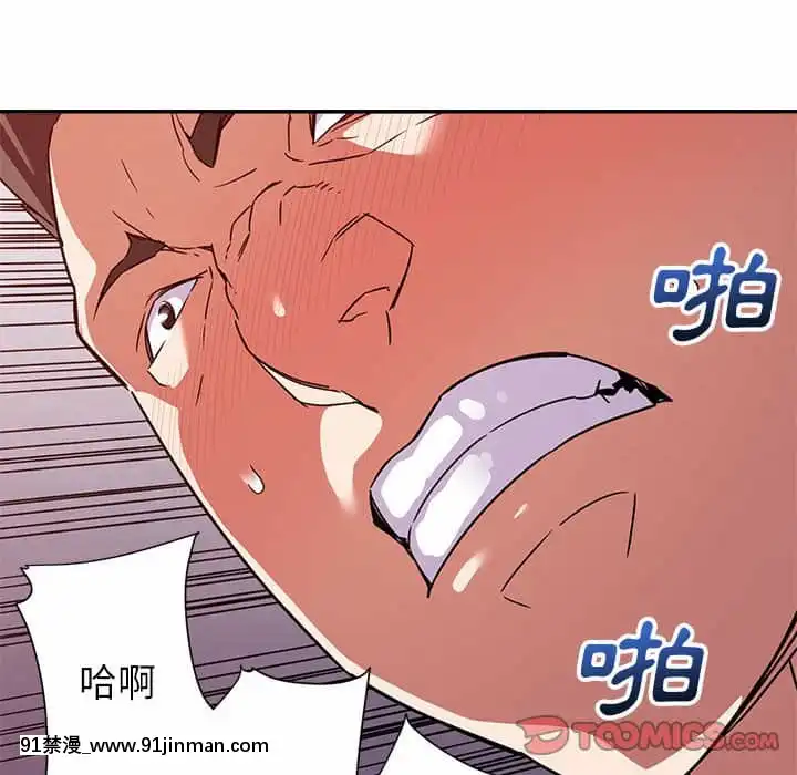 與暗戀重逢10-11話[成人漫畫 h漫]