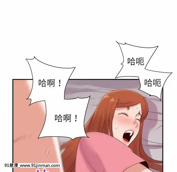與暗戀重逢10-11話[成人漫畫 h漫]