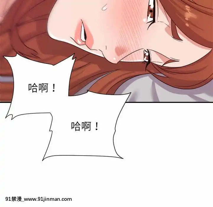 與暗戀重逢10-11話[成人漫畫 h漫]