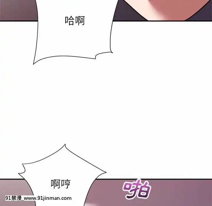 與暗戀重逢10-11話[成人漫畫 h漫]