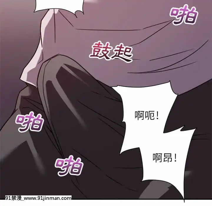與暗戀重逢10-11話[成人漫畫 h漫]