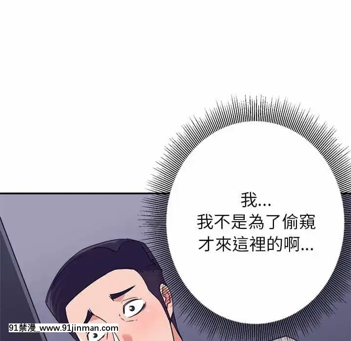 與暗戀重逢10-11話[成人漫畫 h漫]