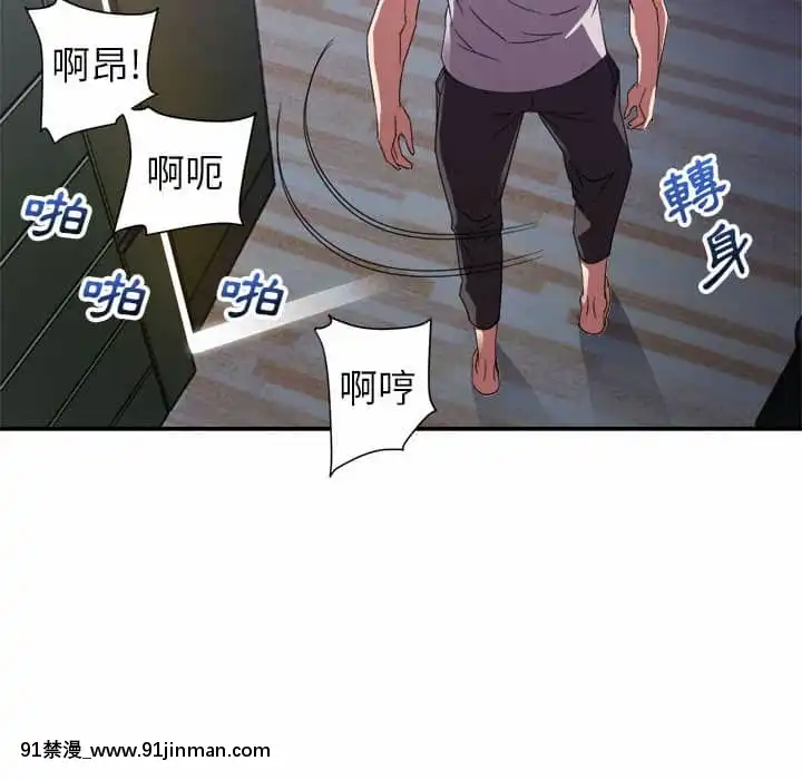 與暗戀重逢10-11話[成人漫畫 h漫]