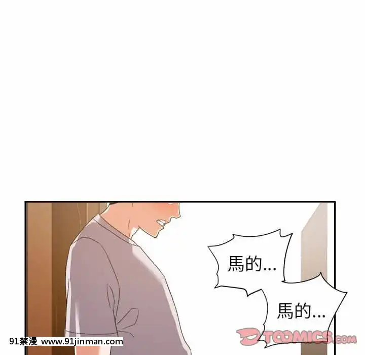 與暗戀重逢10-11話[成人漫畫 h漫]