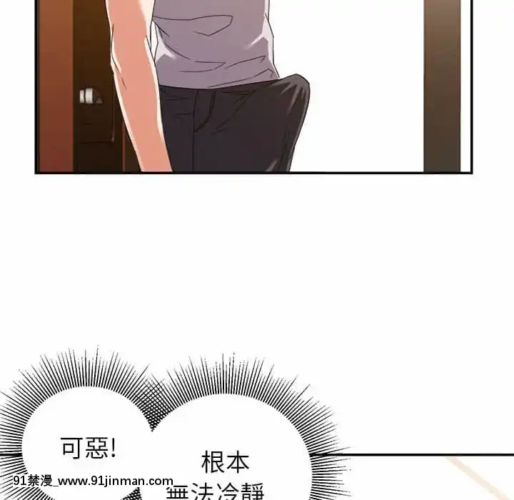 與暗戀重逢10-11話[成人漫畫 h漫]