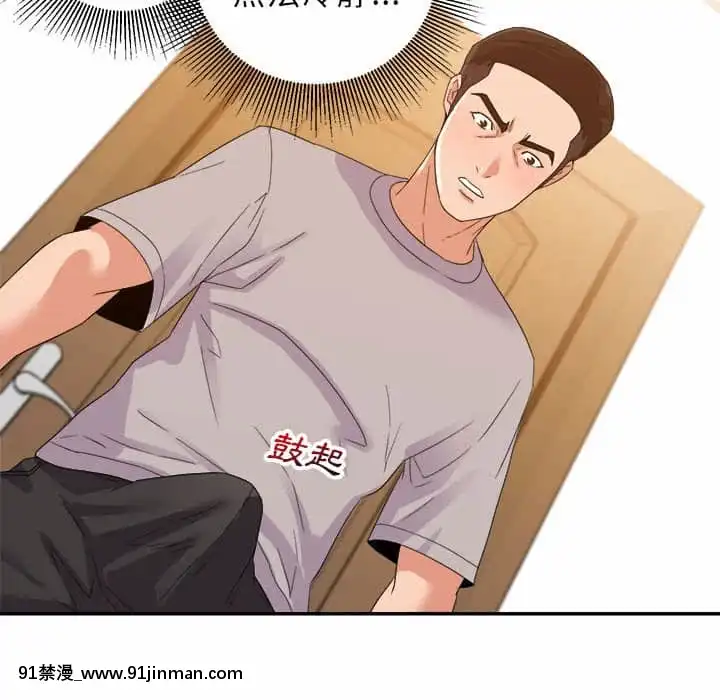 與暗戀重逢10-11話[成人漫畫 h漫]