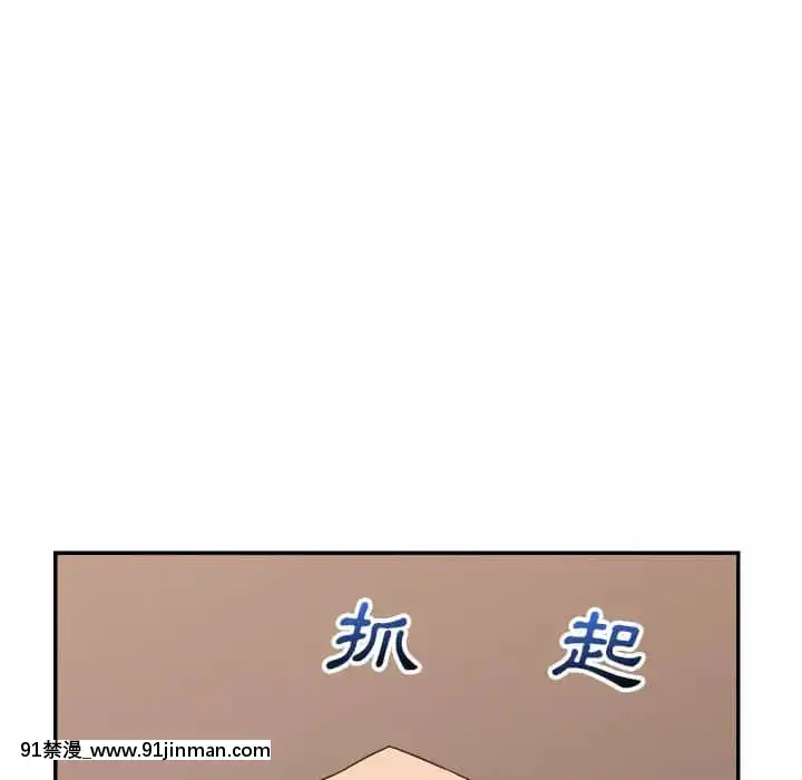 與暗戀重逢10-11話[成人漫畫 h漫]