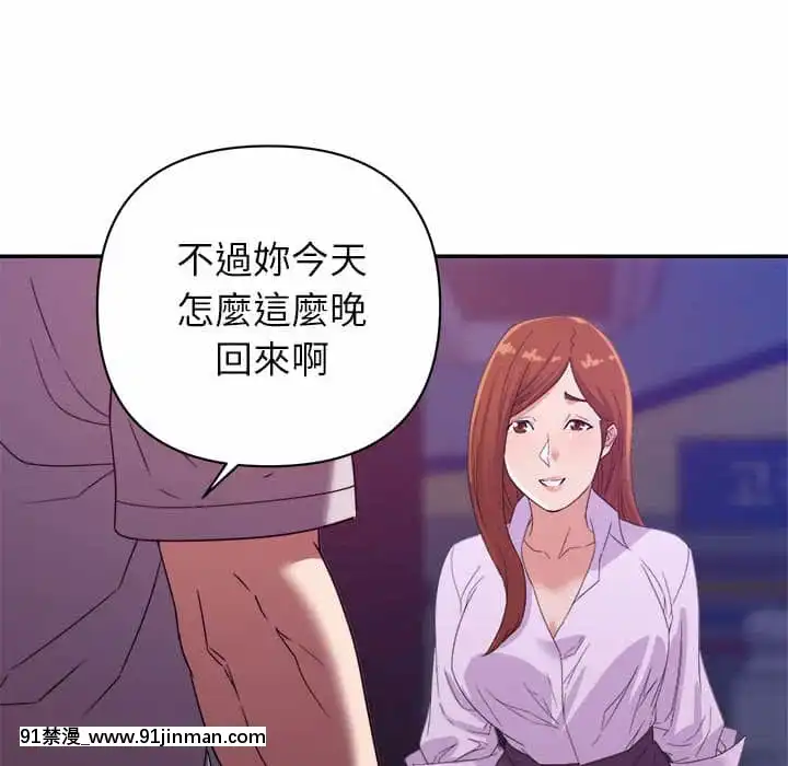 與暗戀重逢10-11話[成人漫畫 h漫]