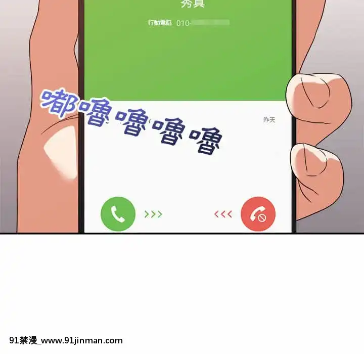 與暗戀重逢10-11話[成人漫畫 h漫]