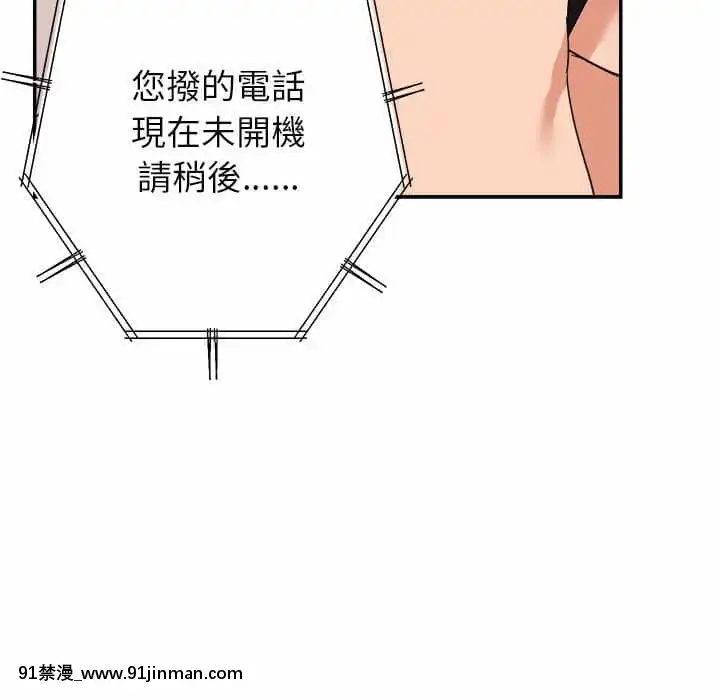 與暗戀重逢10-11話[成人漫畫 h漫]