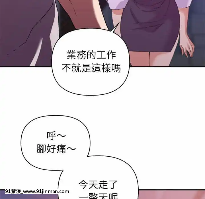 與暗戀重逢10-11話[成人漫畫 h漫]