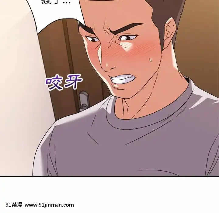 與暗戀重逢10-11話[成人漫畫 h漫]