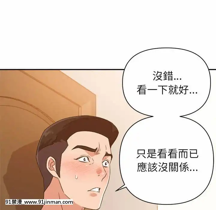 與暗戀重逢10-11話[成人漫畫 h漫]