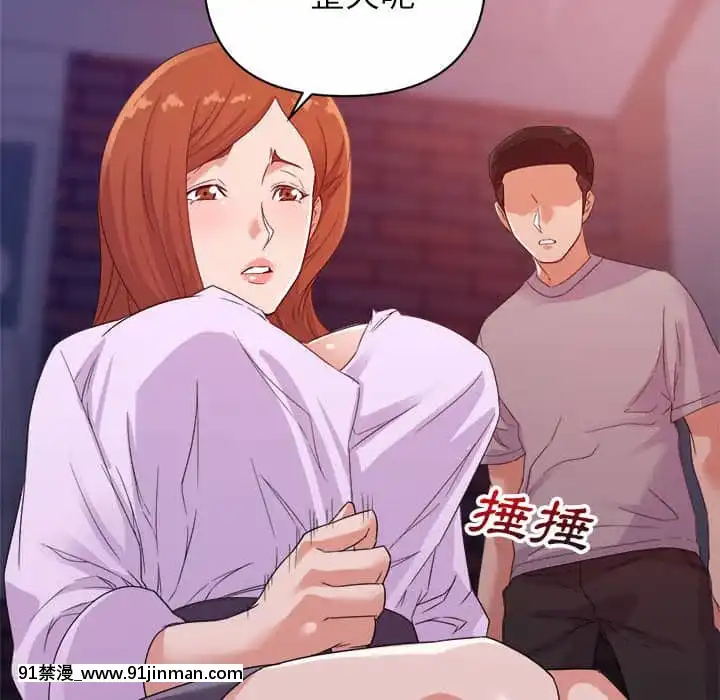 與暗戀重逢10-11話[成人漫畫 h漫]