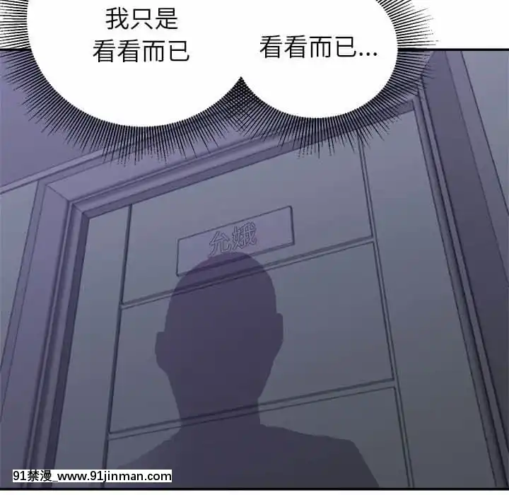 與暗戀重逢10-11話[成人漫畫 h漫]