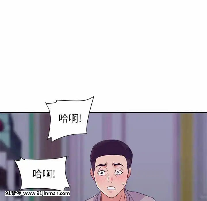 與暗戀重逢10-11話[成人漫畫 h漫]
