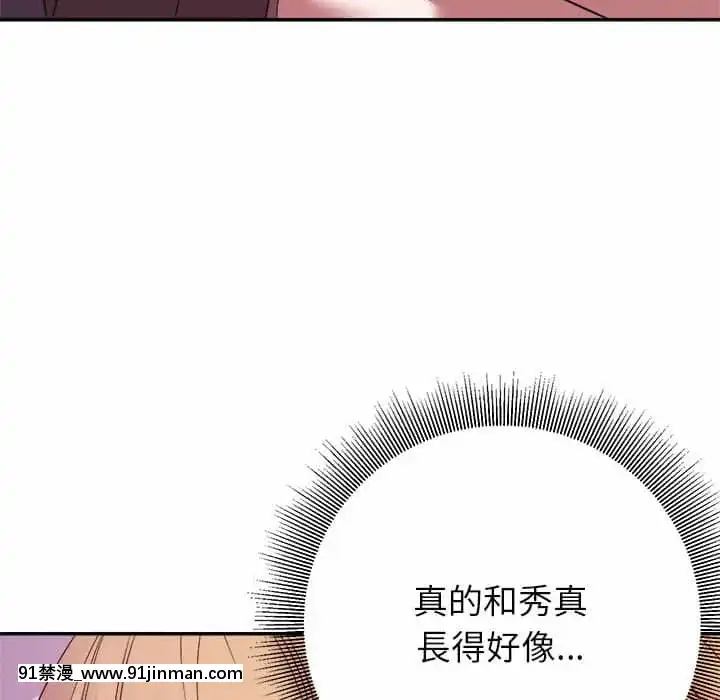 與暗戀重逢10-11話[成人漫畫 h漫]