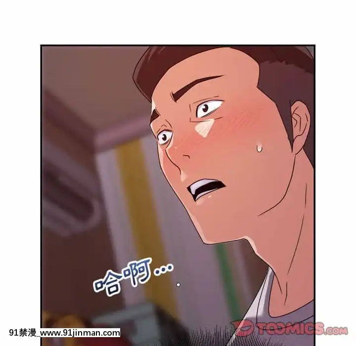與暗戀重逢10-11話[成人漫畫 h漫]