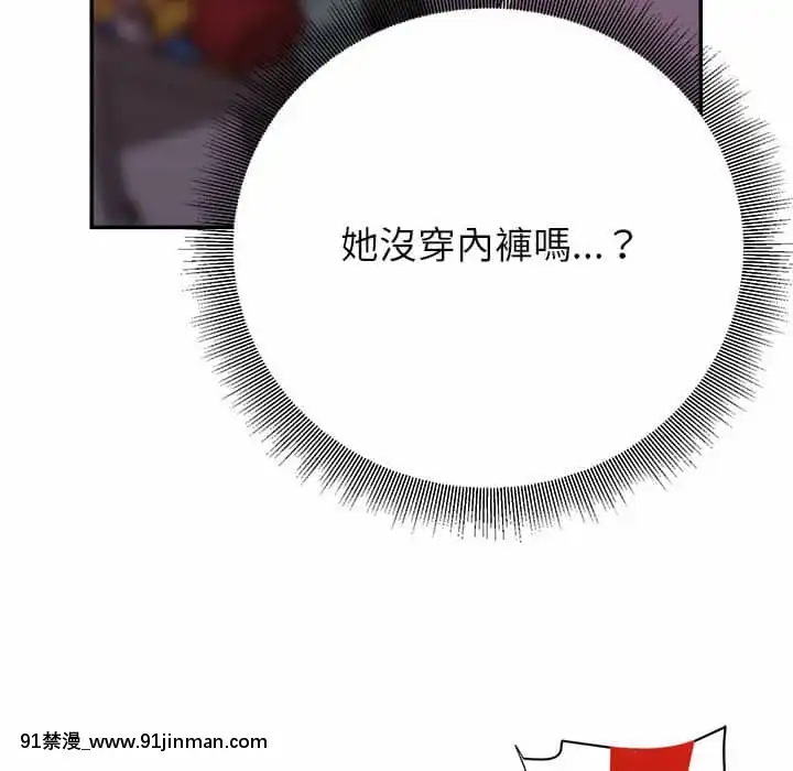 與暗戀重逢10-11話[成人漫畫 h漫]