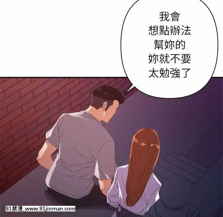 與暗戀重逢10-11話[成人漫畫 h漫]
