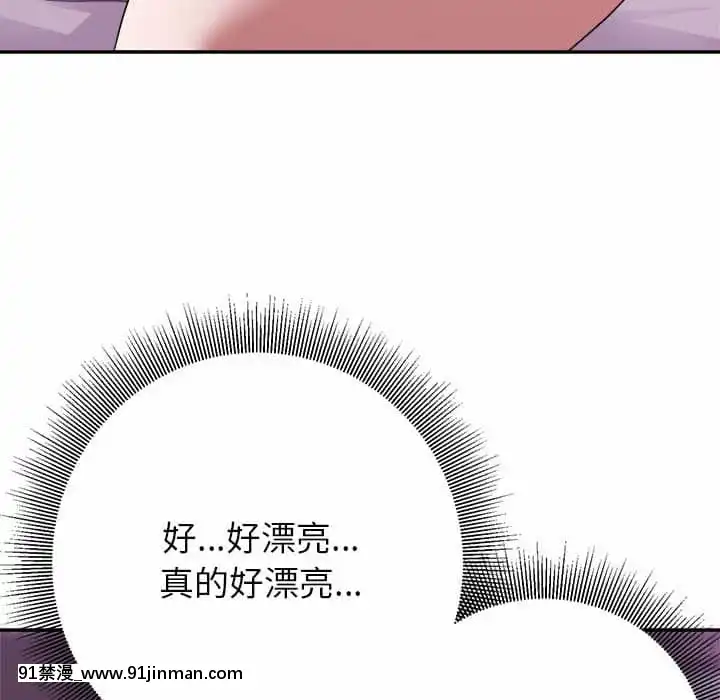 與暗戀重逢10-11話[成人漫畫 h漫]