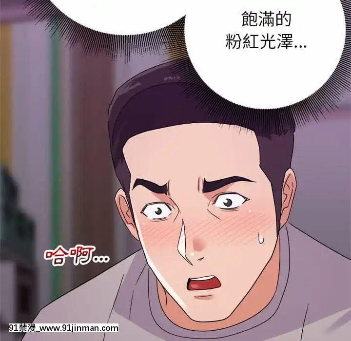 與暗戀重逢10-11話[成人漫畫 h漫]