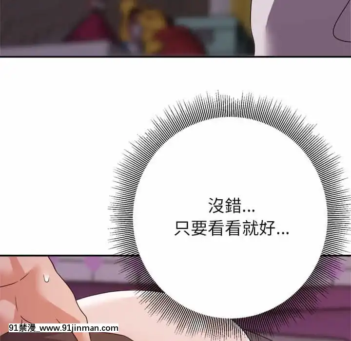 與暗戀重逢10-11話[成人漫畫 h漫]