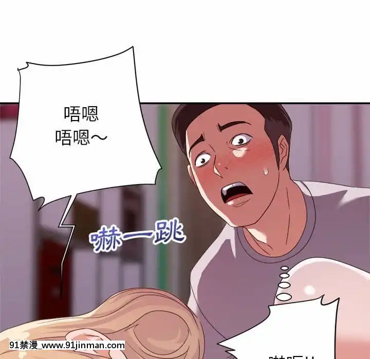 與暗戀重逢10-11話[成人漫畫 h漫]