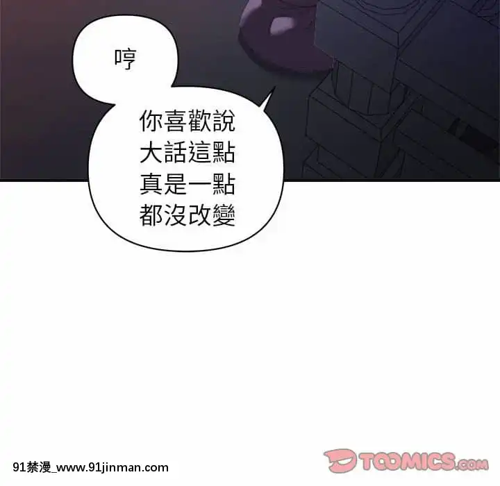 與暗戀重逢10-11話[成人漫畫 h漫]