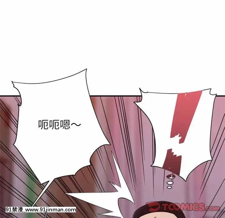 與暗戀重逢10-11話[成人漫畫 h漫]