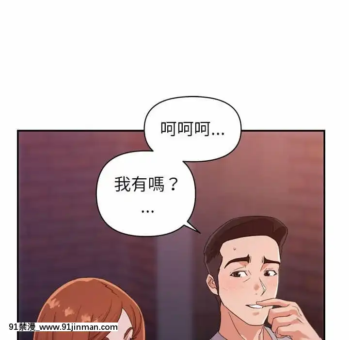 與暗戀重逢10-11話[成人漫畫 h漫]