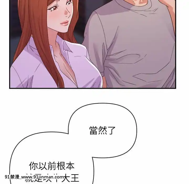 與暗戀重逢10-11話[成人漫畫 h漫]
