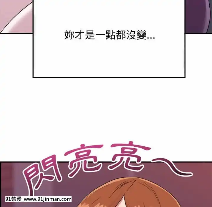 與暗戀重逢10-11話[成人漫畫 h漫]