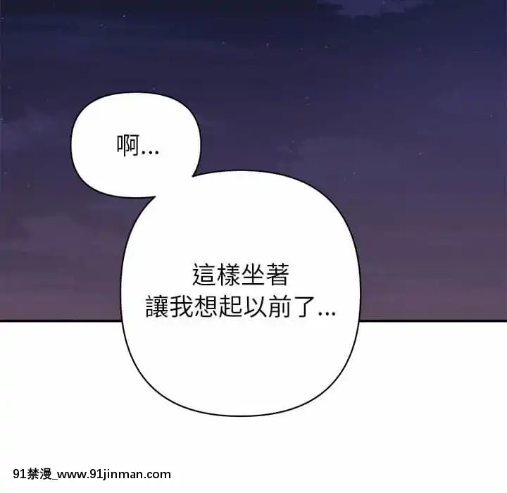 與暗戀重逢10-11話[成人漫畫 h漫]