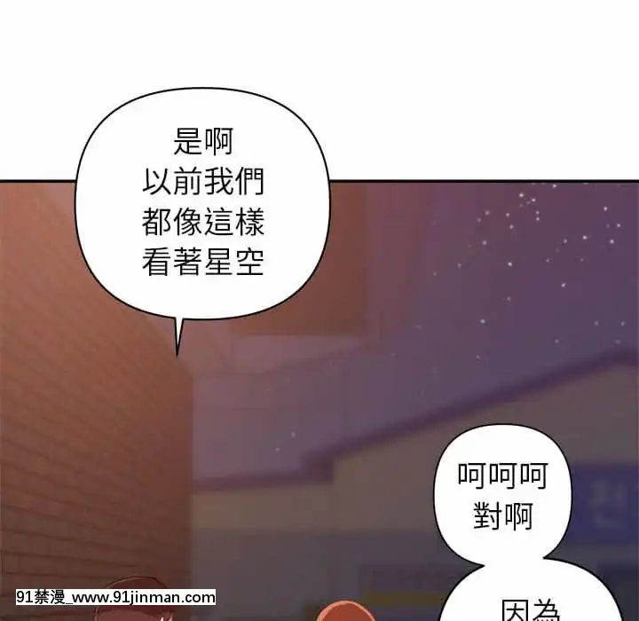 與暗戀重逢10-11話[成人漫畫 h漫]