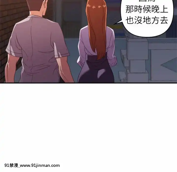 與暗戀重逢10-11話[成人漫畫 h漫]