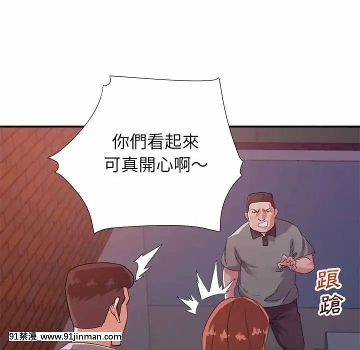 與暗戀重逢10-11話[成人漫畫 h漫]