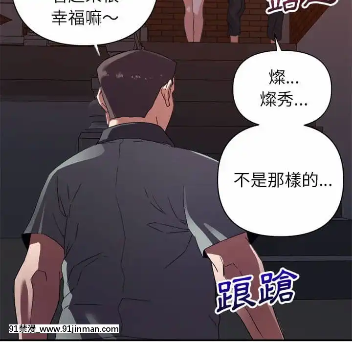 與暗戀重逢10-11話[成人漫畫 h漫]