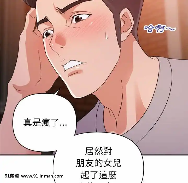 與暗戀重逢10-11話[成人漫畫 h漫]