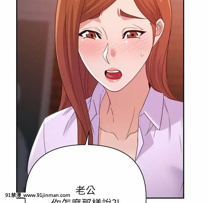 與暗戀重逢10-11話[成人漫畫 h漫]
