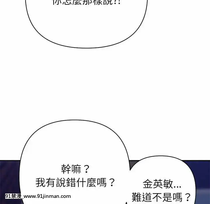 與暗戀重逢10-11話[成人漫畫 h漫]