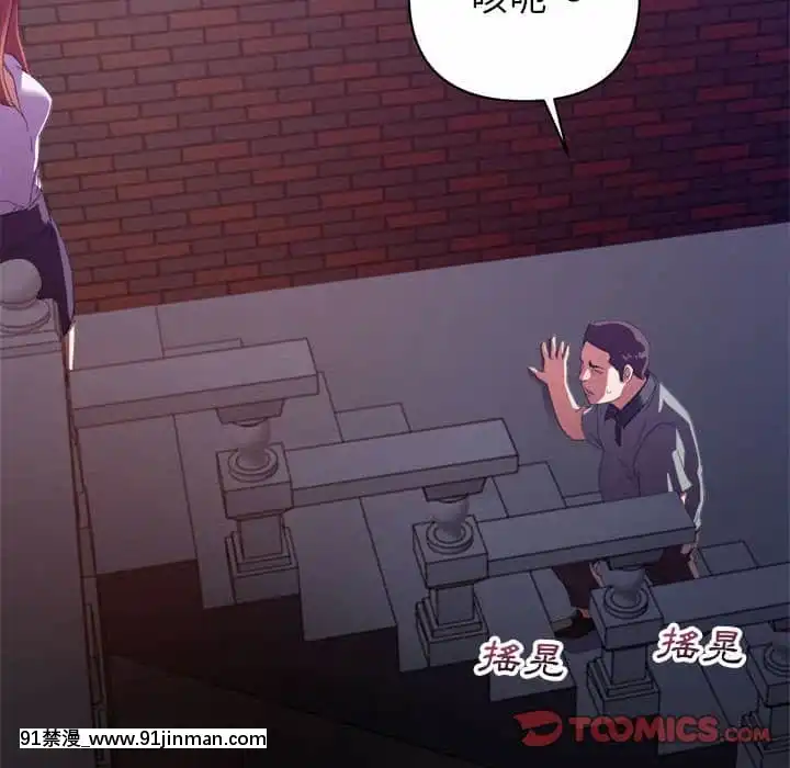與暗戀重逢10-11話[成人漫畫 h漫]
