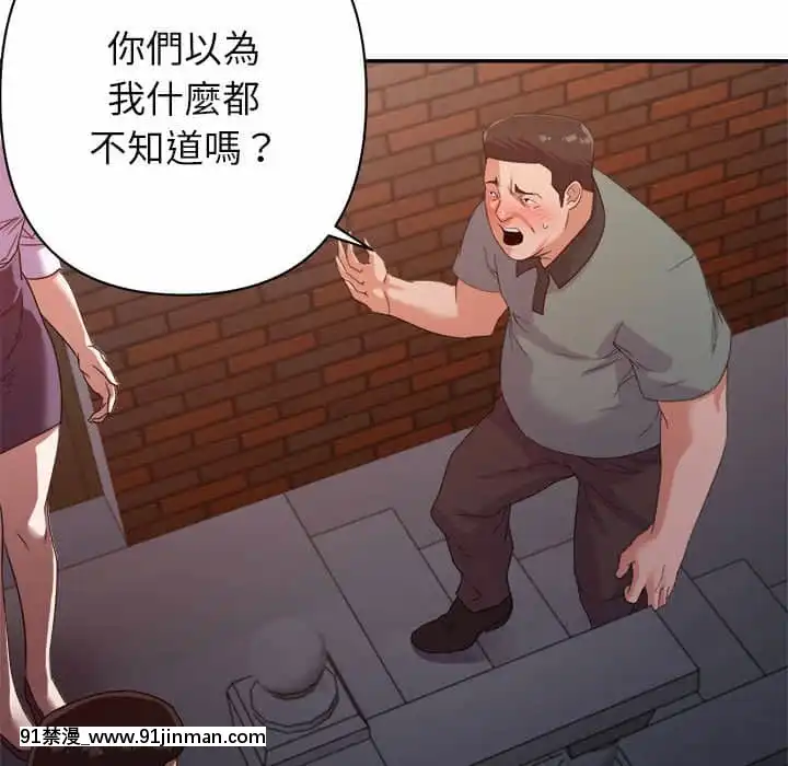 與暗戀重逢10-11話[成人漫畫 h漫]