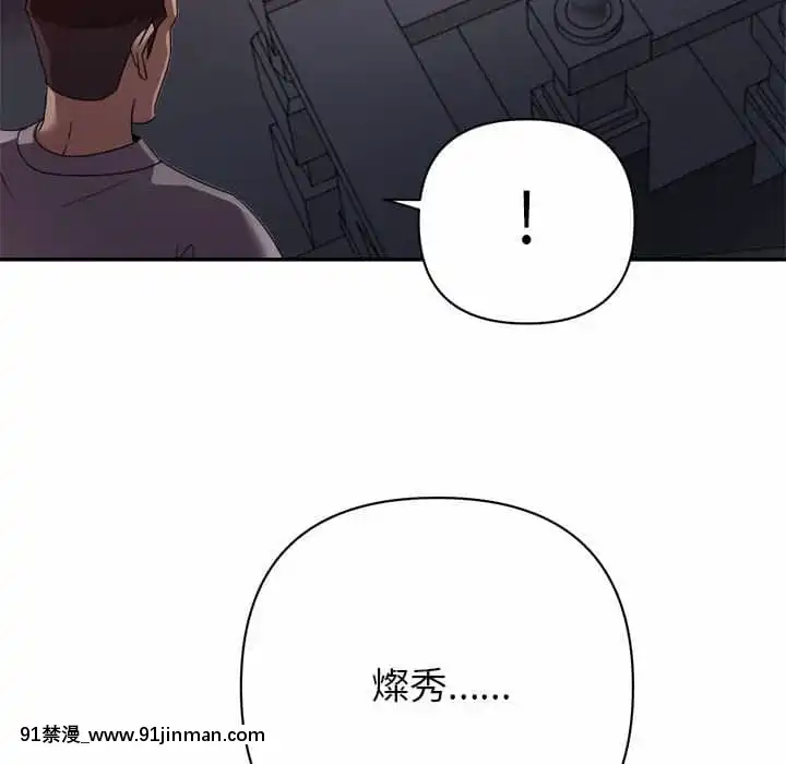與暗戀重逢10-11話[成人漫畫 h漫]