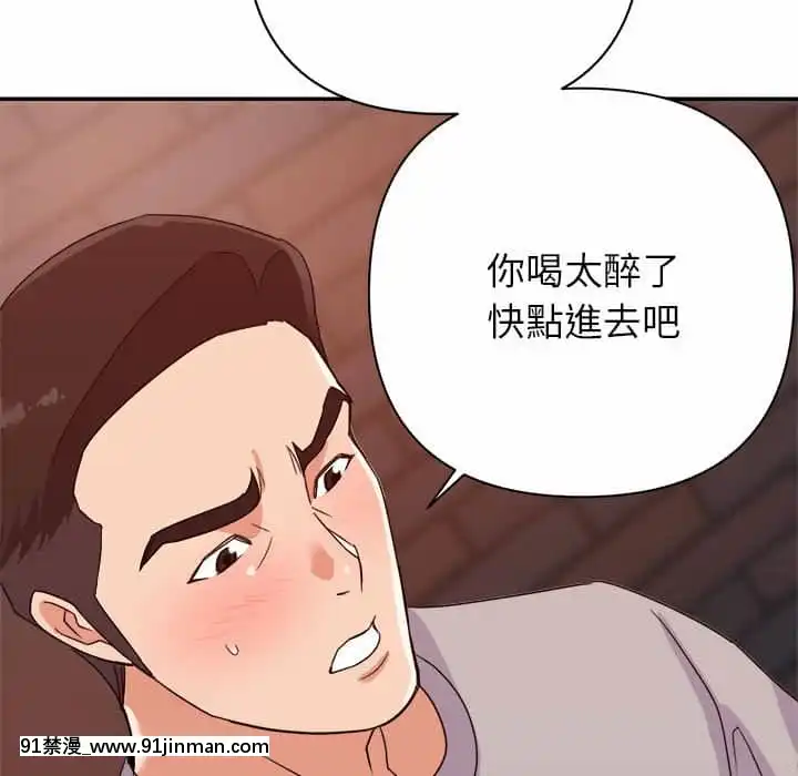 與暗戀重逢10-11話[成人漫畫 h漫]